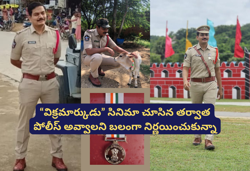 Chittoor Police Success story. mandli anil kumar story. chittoor si